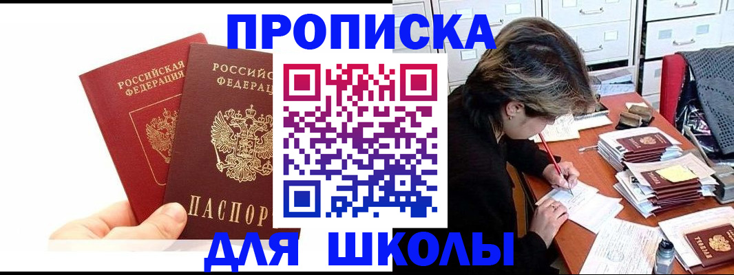 временная регистрация гарантия в Усинске
