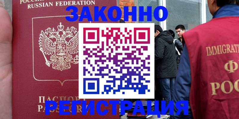 прописка для кредита в Усинске
