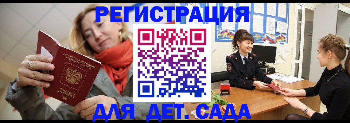 временная регистрация в квартире в Усинске